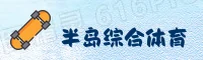 【官方】半岛app综合体育 - 2026全新版